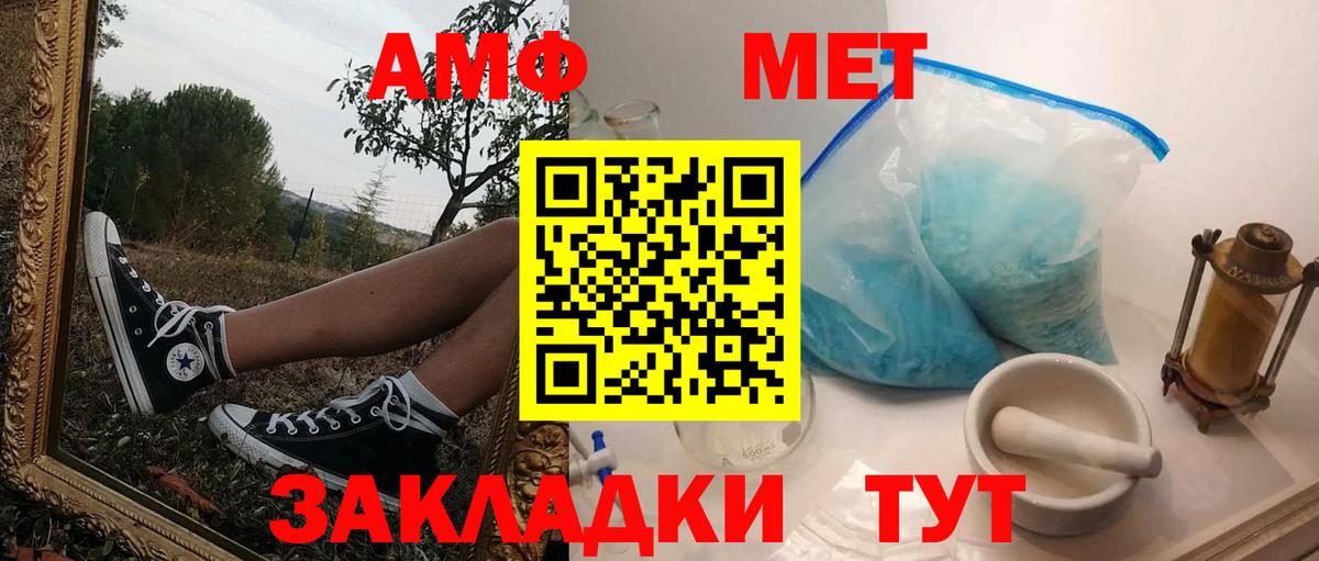 АМФЕТАМИН 98% Полысаево