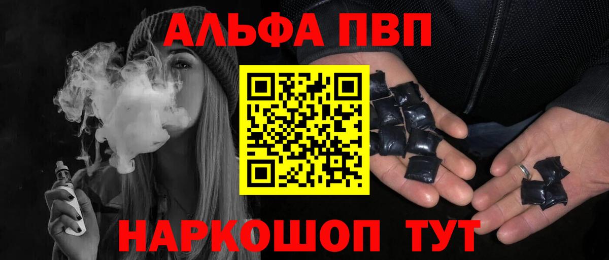 Альфа ПВП СК КРИС  APVP Соль  Полысаево  A PVP кристаллы  Вход с VPN 