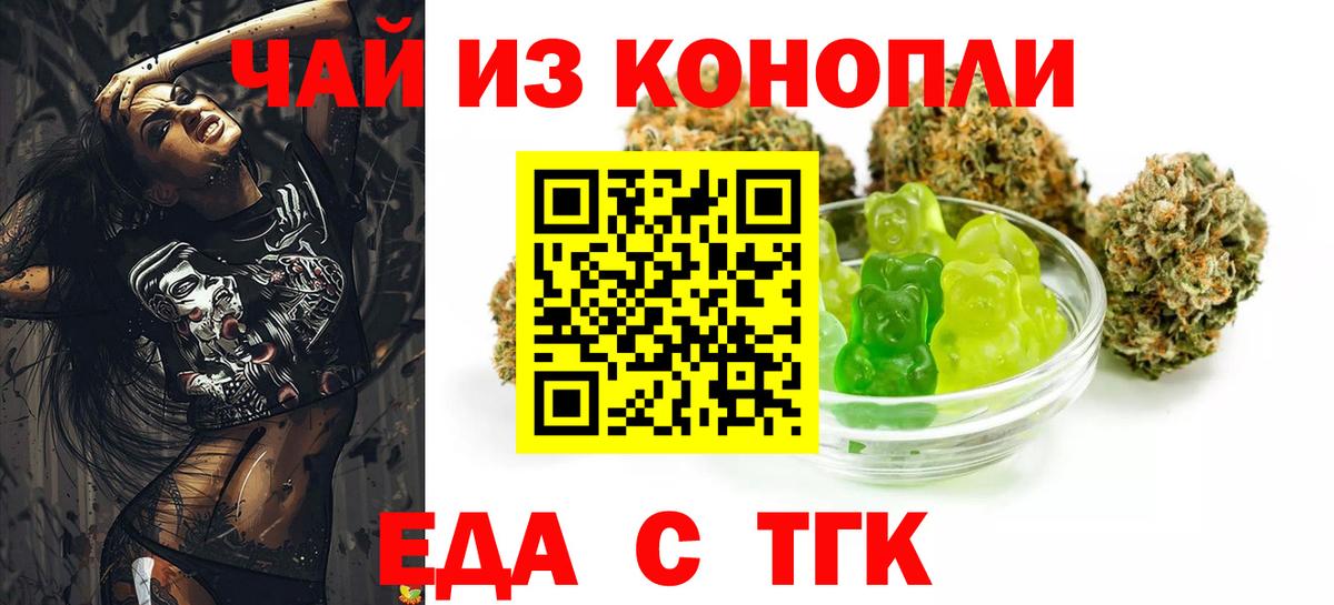 Полысаево  Печенье с ТГК марихуана  Вход с VPN 