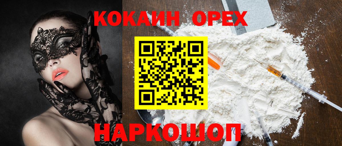 КОКАИН  COCAIN Перу  Вход с VPN  Полысаево  COCAIN 97% 