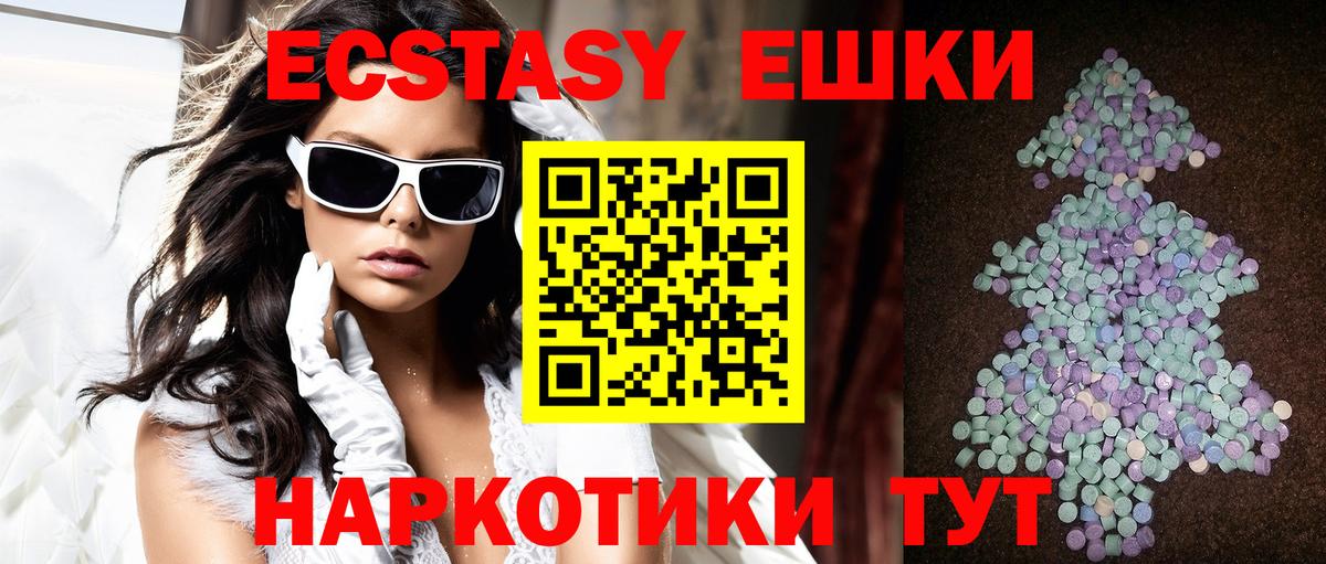 Ecstasy  Ecstasy XTC  Полысаево  это формула  купить наркоту  Экстази 280мг  Вход с VPN 