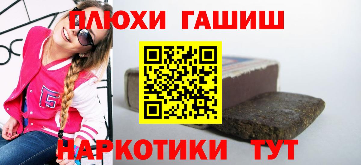 Гашиш гашик  Вход с VPN  Полысаево  ГАШИШ 40% ТГК 