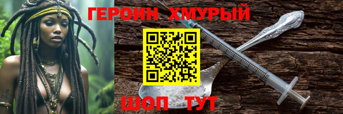 Полысаево  ГЕРОИН Афган  Вход с VPN 