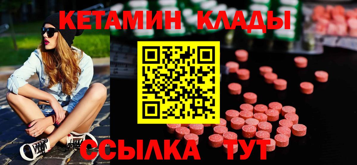 мега онион  КЕТАМИН ketamine  Вход с VPN  Полысаево  КЕТАМИН ketamine 