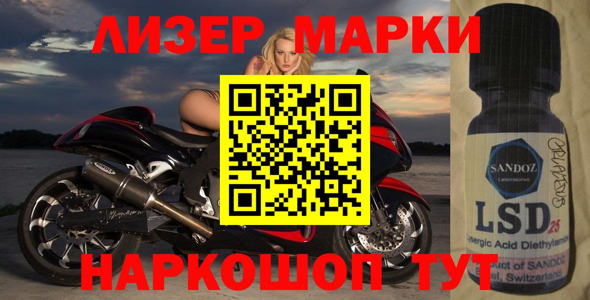 LSD-25 экстази кислота  Вход с VPN  Полысаево  LSD-25 экстази кислота 