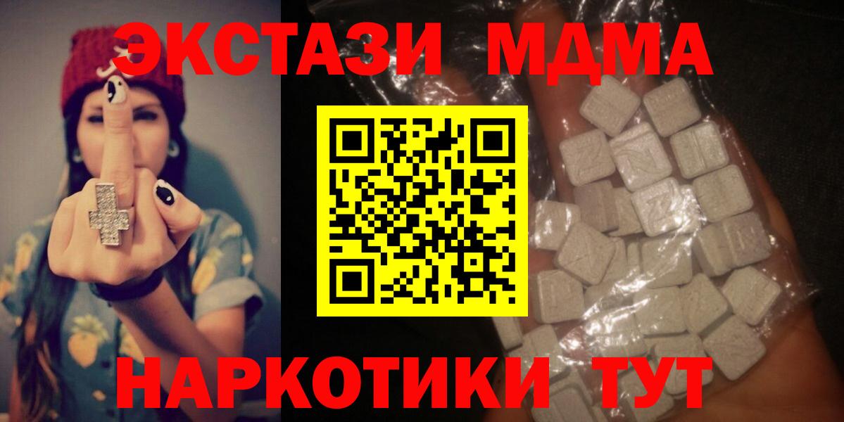 МДМА  Вход с VPN  Полысаево  MDMA crystal  МДМА кристаллы 