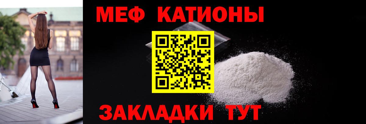 Меф  МЕФ VHQ  МЯУ-МЯУ mephedrone  МЕФ  Вход с VPN  Полысаево 