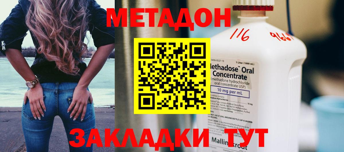 МЕТАДОН белоснежный Полысаево