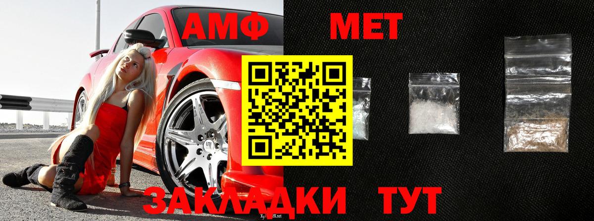 Метамфетамин пудра Полысаево