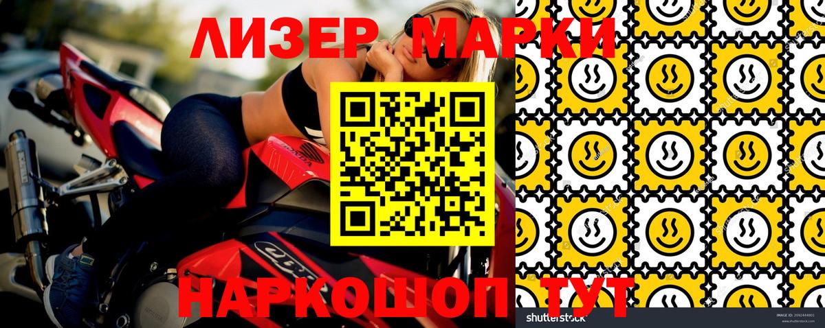 Полысаево  Марки N-bome 1,5мг  Вход с VPN  Марки N-bome 1,5мг 