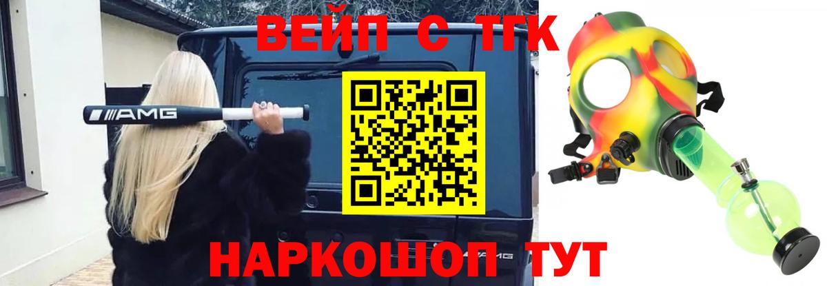 Дистиллят ТГК гашишное масло  Вход с VPN  Полысаево  Дистиллят ТГК Wax 