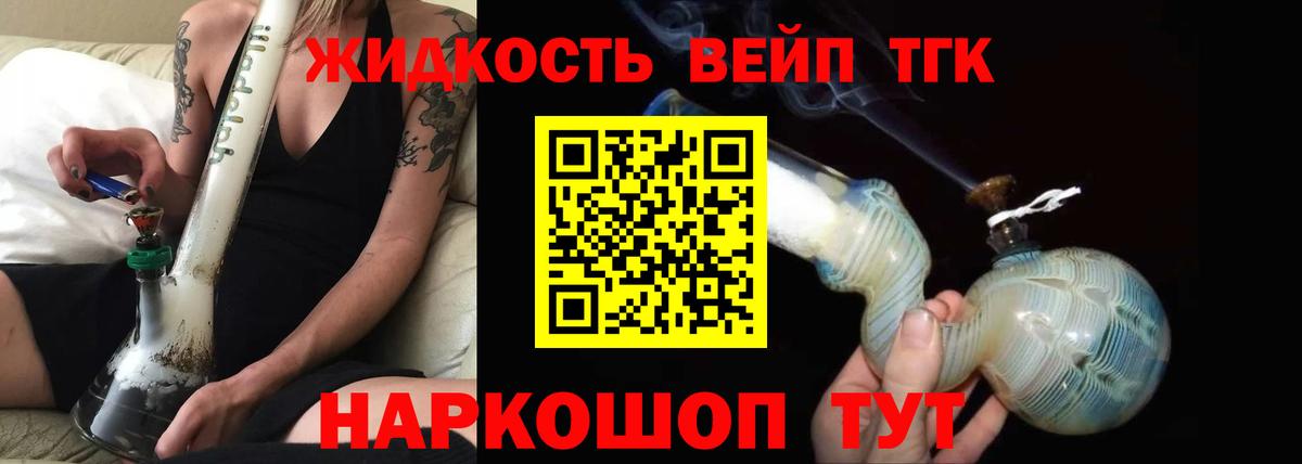 ТГК вейп Полысаево