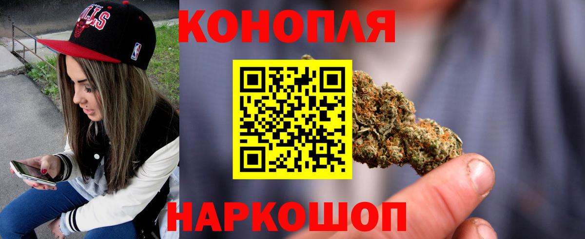 Марихуана планчик Полысаево